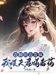 我喂夫君喝毒药TXT微盘