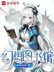 幻想图画绘本