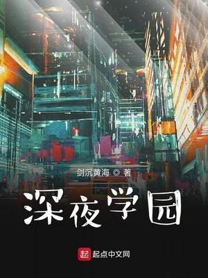 深夜学园t×t
