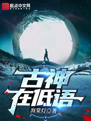 古神在哪