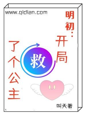 开局救了何皇后