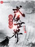 提前登陆武侠世界 - 夸克AI