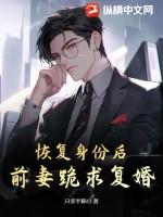 前妻请复婚