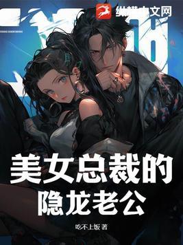 女总裁隐婚
