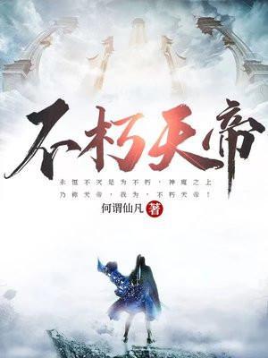不朽神魔诀有几个女主角