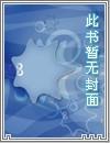 千万别当邪恶反派讲的什么