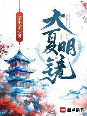 娘子护驾TXT知轩藏书