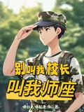 别叫我怎么读