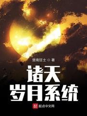 穿越诸天系统
